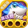 真金蟾捕鱼电脑版
