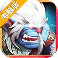 兽人的反击电脑版