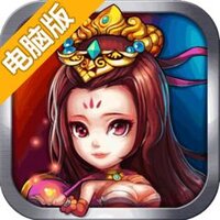反斗三国电脑版