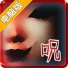 阿左美电脑版