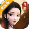 神都夜行录电脑版