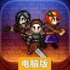 不屈的灵魂电脑版