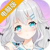 银翼计划电脑版