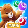 爱心小熊电脑版