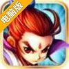 斗神诀电脑版