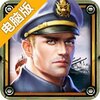 舰队统治者电脑版