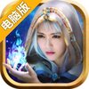 曙光之战电脑版