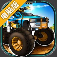 变装卡车电脑版