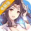 绯雨骑士团电脑版