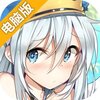 子星物语电脑版