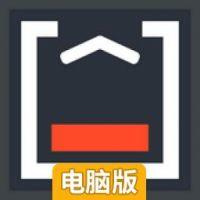 序列电脑版