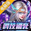 合金幻想电脑版