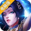 造化之门电脑版