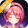 童话大乱斗电脑版