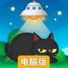 猫咪上升DX电脑版