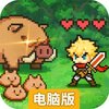 指尖像素城电脑版