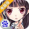 热血学园电脑版