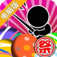 夏祭！钓水球达人电脑版