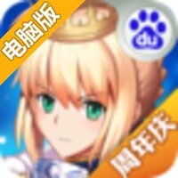 命运魔都战争电脑版