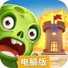 守卫与远征电脑版