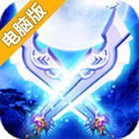 寒月双刀电脑版