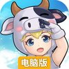 悠长假期电脑版