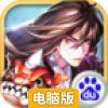 武侠外传电脑版