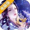 聚仙电脑版