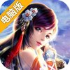 太古仙域电脑版