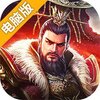 烽火攻城电脑版