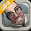 粉碎办公室电脑版