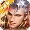 黄金裁决电脑版
