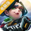 银翼机动队电脑版