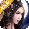 大道争锋电脑版