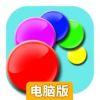 五彩旗电脑版