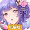 汉家城市电脑版