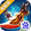 逆天战神电脑版