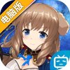 妃十三学园电脑版