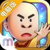 还珠格格电脑版