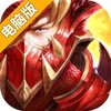 破坏之剑电脑版