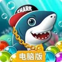 Bubble Shark & Friends电脑版