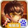 超级宗师电脑版