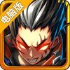 热血修真电脑版