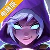 大魔法时代电脑版