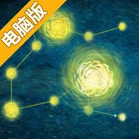 我们相距十万光年电脑版