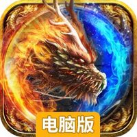 龙魂魔法电脑版