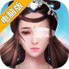 三生三世十里桃花手游电脑版