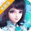 剑踪电脑版
