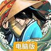 武道神尊电脑版