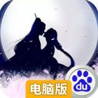 幻境缘电脑版